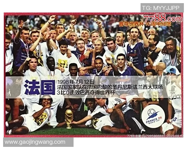 法国足球历史上的十大球星及其代表球队盘点与分析 法国足球历史上的十大球星及其代表球队盘点与分析