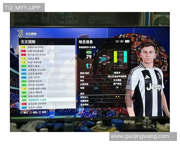 PS4实况足球2016完整球星名单解析及其阵容特点分析